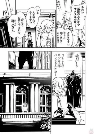 Shinju no Nectar Vol. 2