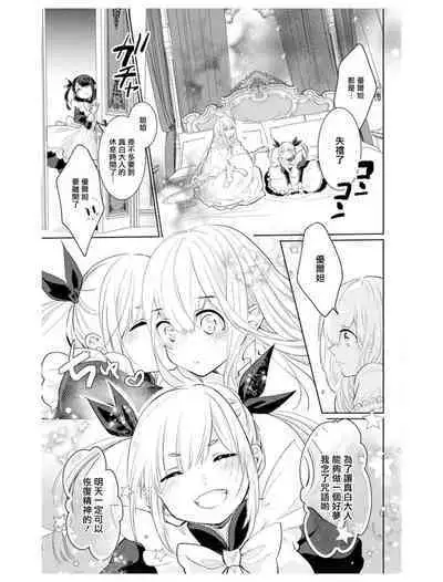 out bride —异族婚姻— 05-10 [Chinese] [冒险者公会]