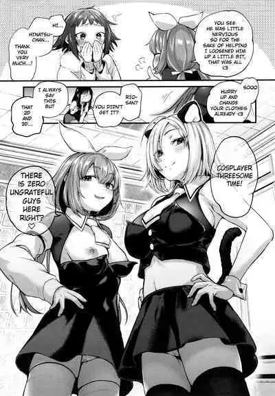 Doujin Sakka wa After 3P no Yume o Miru ka | Do Doujin Artists Dream of Having a Cosplayer Threesome?