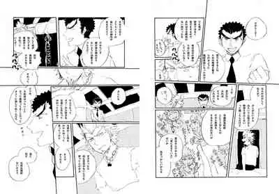 [Hozumi] [Web Sairoku] Kuwata × Ishimaru Hon 'Kimi Kara Me Ga Hanasenai' Sairoku