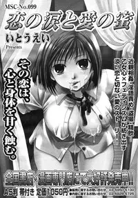 COMIC Megastore 2007-03