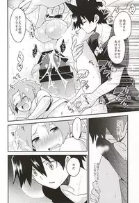 (HaruCC20) [Sakurasake (Shakeko)] Yuusha no Ouji-sama (Senyuu.)