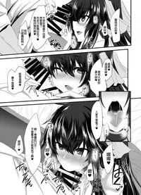 [Soronosanchi (sorono)] JK Tsubaki-chan no enMusubi [Chinese] [長髮巨乳過膝襪缺一不可漢化組] [Digital]