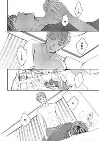 [Mochino Kome] Kemono Asobi | 禽獸遊戲 Ch. 1-3 [Chinese]