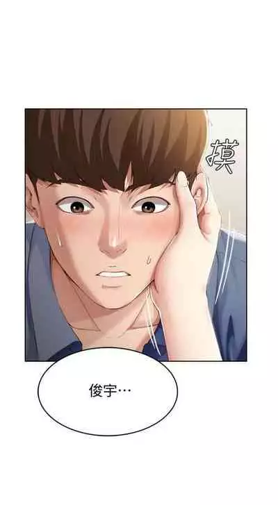 [週四] [嫌疑犯H & 金Zetta] 寄宿日記 1-21 官方中文（連載中）