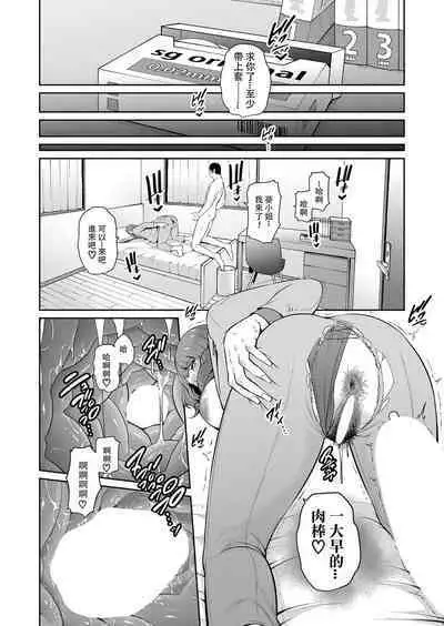 [gonza] Zoku, Tomodachi no Hahaoya+ sinkon seikatu hen Ⅰ+Ⅱ [Digital] [Chinese]