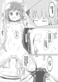 [Cheeseyeast (Naka)] jelly a la mode [Chinese] [无毒汉化组] [Digital]