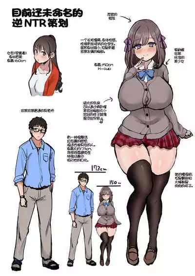 [Mizore] Kanojo ga Iru node Jaaku na Teishinchou M-Cup Amaama Ijiwaru Oshiego no Yuuwaku ni wa Makemasen. (COMIC Shingeki 2021-09) [Chinese] [铃兰个人汉化] [Colorized] [Digital]