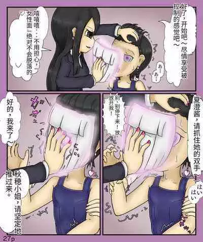 Girls world side FSG+第二部(机翻)