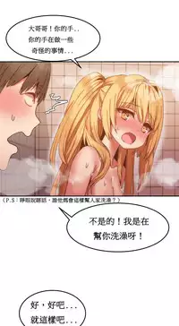 [Mx2J] Hahri's Lumpy Boardhouse Ch. 1~15【委員長個人漢化】（持續更新）