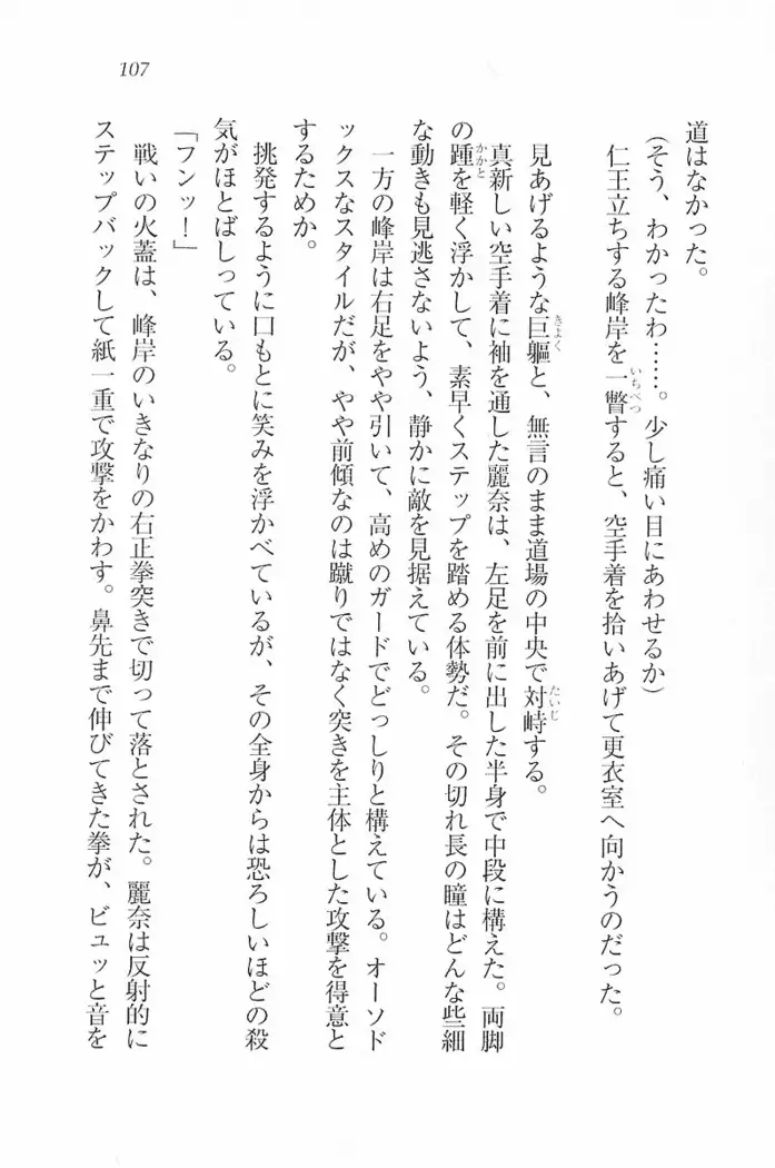 花束 ~三人のキャプテン