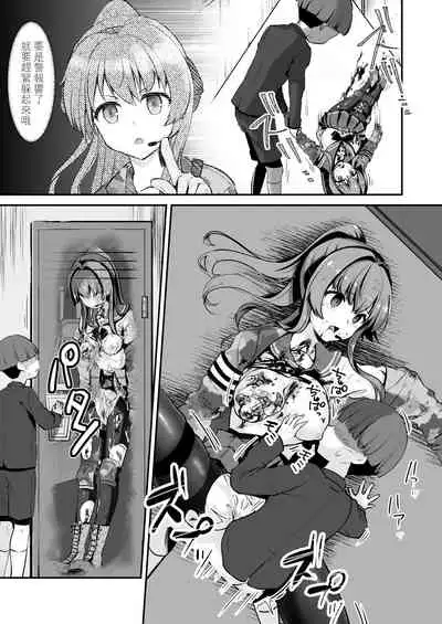 [Watari Laboratory] Owari no oto [Chinese] [沒有漢化]