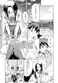 [Sid Daisuke] Koisuru KneeSo - Knee-Socks of Which It Fall in Love