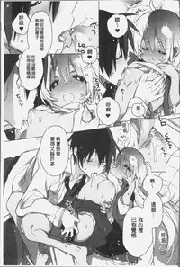 [Kasuga Souichi] Akai Ito ga Tsunagaru Anata to KISS ga Shitai. | 很想要和紅細繩相繫的妳親吻擁抱一下。 [Chinese]