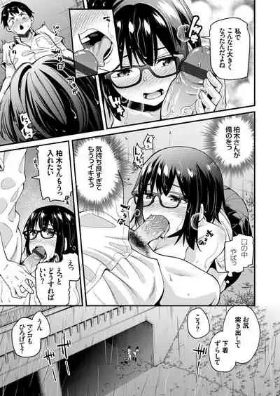COMIC Grape Vol. 83