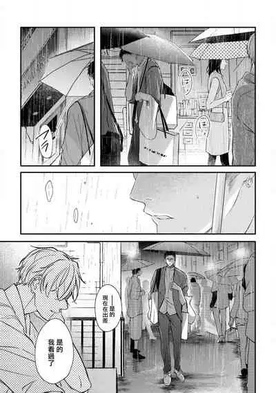 Light of my life | 生命之光 02-03