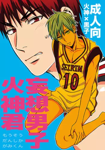 [Nb (Kon)] Mousou danshi Kagamu-kun (Kuroko no Basuke) [Digital]