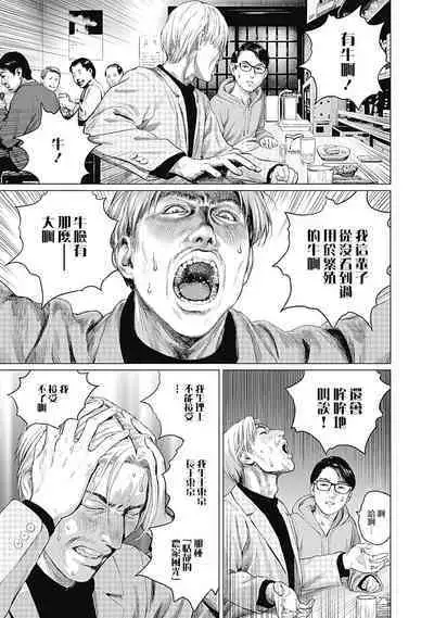 [Amagappa Shoujogun] 我們的離婚 VOL.2 [Chinese] [沒有漢化] [Digital]（Ongoing）