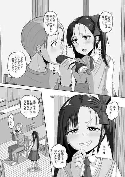 Koisuru Momoiro Otokonoko