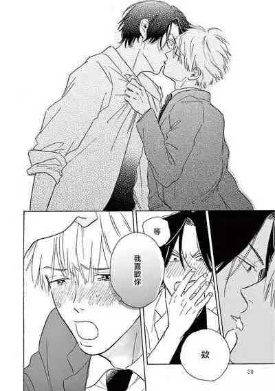 [Dayoo] Lonely Playground 1-9+番外1-2 完结 [Chinese] [拾荒者汉化组] [Digital]