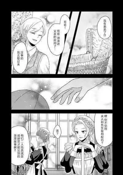 [tsugumi] Kawaii Boku no Mia Tennen Kizoku-sama no Aisare Maid | 我可愛的米婭 為天然貴族所愛的女僕 1-9 [Chinese] [莉赛特汉化组]