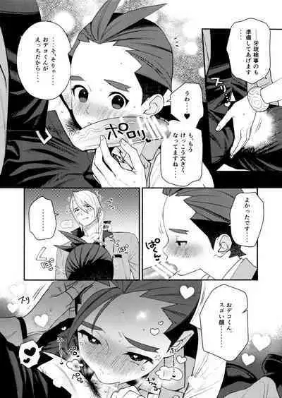 Biyaku de Musaboru Office Love