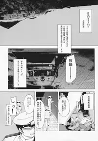 (C86) [EAR-POP (Misagi Nagomu)] Kata no Ue no Ryuujou (Kantai Collection -KanColle-)