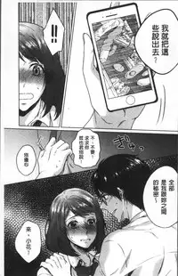 [Nikushiki] Omocha no March | 性愛玩具的進行曲 [Chinese]