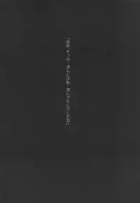 (C94) [Aphrodite Fan Club (Natsuta Kousuke)] Dokidoki Kuro Majutsu Chinjufu (Kantai Collection -KanColle-)