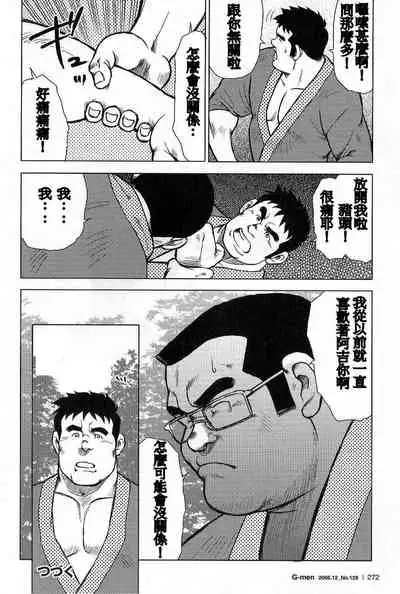 Inaka no Motenashi