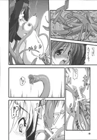 (C70) [EXtage (Minakami Hiroki)] P's EXtra stage vol. 19 (Psycho Soldier)