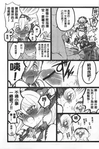 [Keuma] Ero-Figure [Ge] | ERO情色女體模型 [下] [Chinese]