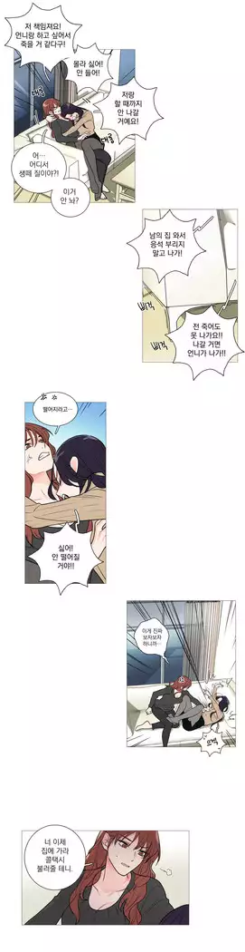 Sadistic Beauty Ch.0-29