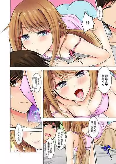 [Suzue] Naze, Teiden shitara Ore no Sakippo ga Gal ni Haitte ita no ka? ~Sasatte ita no wa Ane? Imouto?~ 1-5