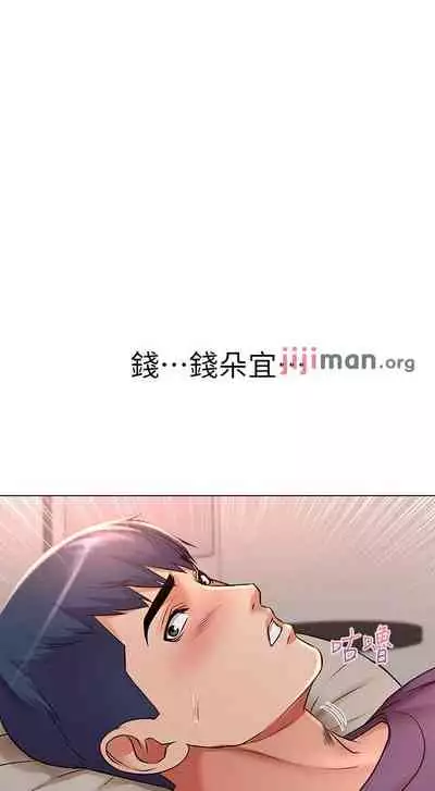 【周三连载】超市的漂亮姐姐(作者:北鼻&逃兵) 第1~74话