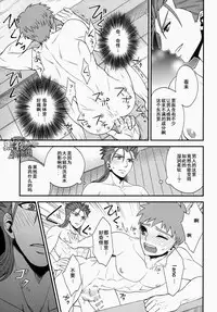 (SUPER23) [TEKETO (Sanada)] Shiroi Yukemuri Horoyoi Tsukiyo | 白汤迷雾月夜撩人 (Fate/stay night) [Chinese] [黑夜汉化组]