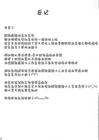 (COMIC1☆9) [Nanatsu no Kagiana (Nanakagi Satoshi)] Hestia ni Seiyoku o Moteamasu no wa Machigatteiru Darou ka (Dungeon ni Deai o Motomeru no wa Machigatteiru Darou ka) [Chinese] [CE家族社]