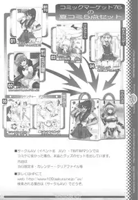 (SC46) [TIMTIM MACHINE (Kazuma G-version)] TIMTIM MACHINE 21 Gou (The Melancholy of Haruhi Suzumiya) [English] {onichan}