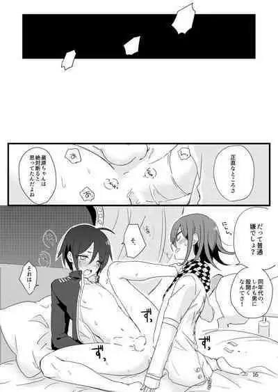 (Break Shot! 7) [36 (Hakua)] Saihara-kun ga Mina-san no xxx ni Erabaremashita (New Danganronpa V3)