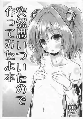 [りんごくらぶ] エビマルは二人で編 (アルス・アルマル、エクス・アルビオ)