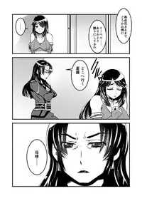 [Biaticaeroparobu (S. Yoshida)] 2話中編17頁【母子相姦・毒母百合】ユリ母iN（ユリボイン） Vol. 2 - Part 2