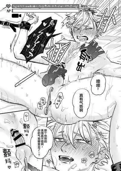 [Toku Daikichi Shouten (Kuromiko)] Chara Cre Ecchi! ~Konomi no Danshi, Tsukutte Itazura~ | 色色捏人！~捏個喜歡的男孩子、玩弄他吧~ [Chinese] [看海汉化组]