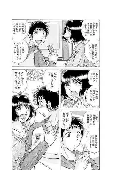 義母×義姉×義妹★5人でエッチな生活~い・い・コ・ト~