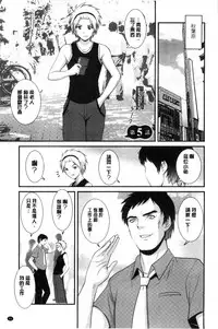 [Saigado] Part Time Manaka-san Wakazuma Enjokousai-ki | 兼職打工的愛花小姐 [Chinese]