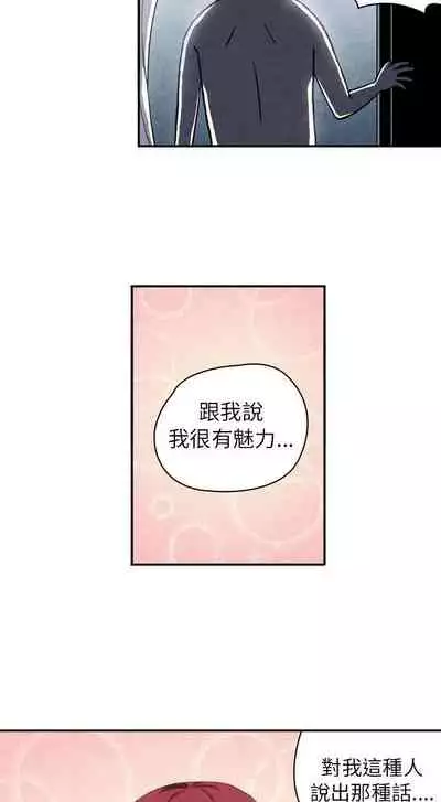 生物學的女性攻略法