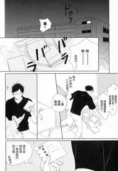 Dangan Dead Heat | 胜负难分的超高速弹丸 Ch. 1-3