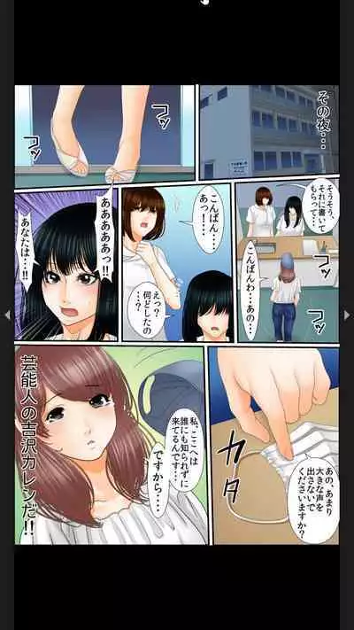 院内妊娠~極太触診棒で奥までぐりぐり