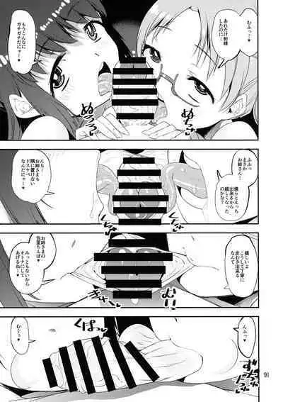 Keisotsu Onna x Onna o Sesse no Machi Soushuuhen 4 Mannen Sakura no Uwasa hen