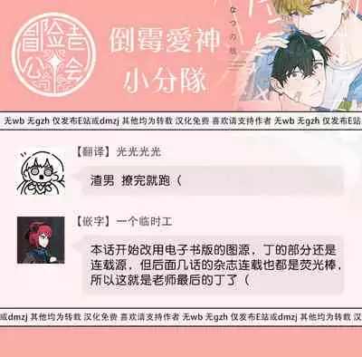 [Nanatsuno Wataru] Mamotte Agetai Sawatari-san | 想要守护你 佐渡前辈 1-3 [Chinese] [冒险者公会] [Digital]