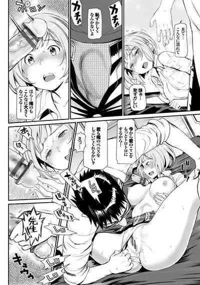 Iromeki Dasu Sekai - My world started going brilliantly after I met you.